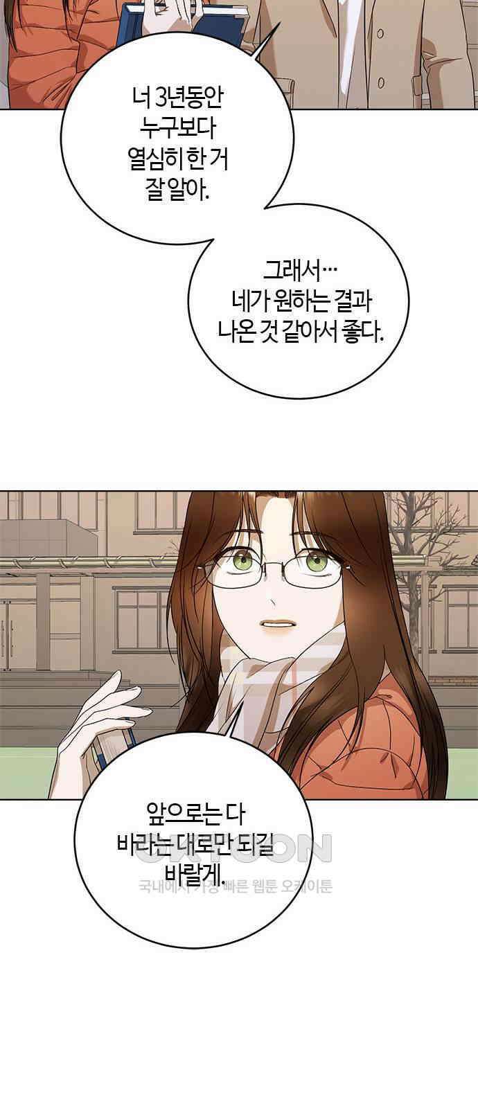 궤도의 아이들 79화 - 궤도에 올라(5) 11