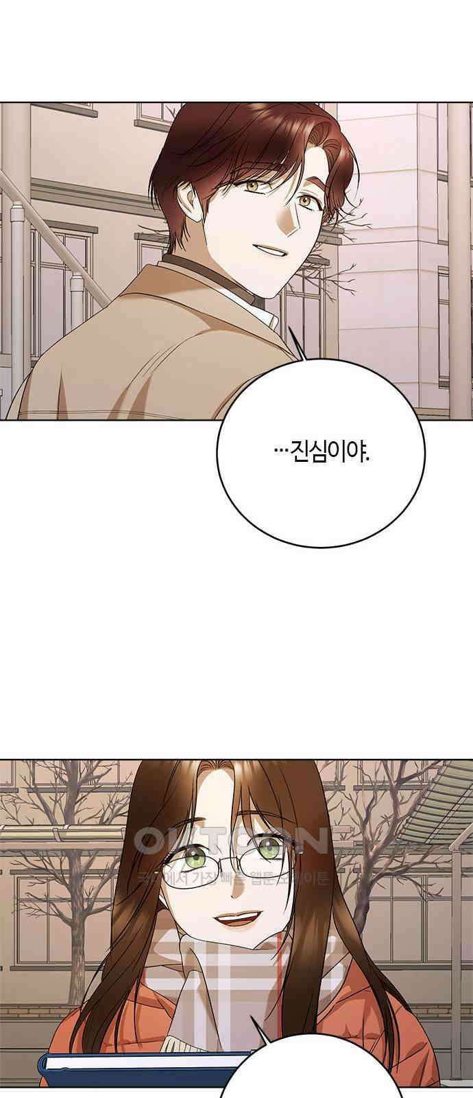 궤도의 아이들 79화 - 궤도에 올라(5) 12