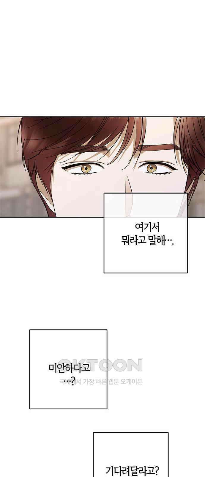 궤도의 아이들 79화 - 궤도에 올라(5) 14