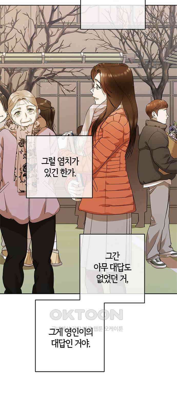 궤도의 아이들 79화 - 궤도에 올라(5) 15