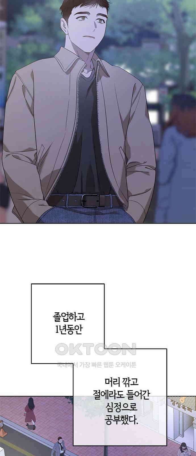 궤도의 아이들 81화 - 궤도에 올라(7) 5