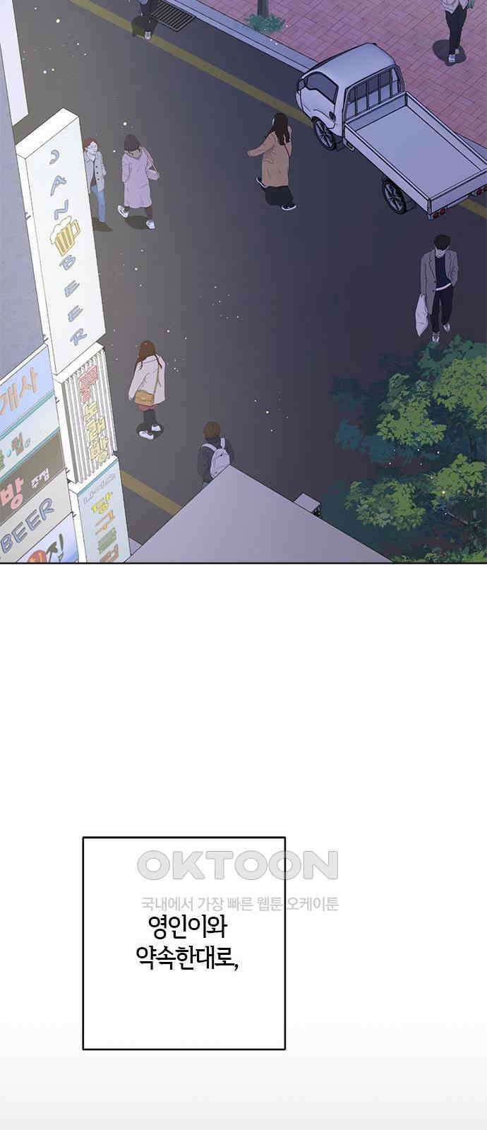 궤도의 아이들 81화 - 궤도에 올라(7) 6