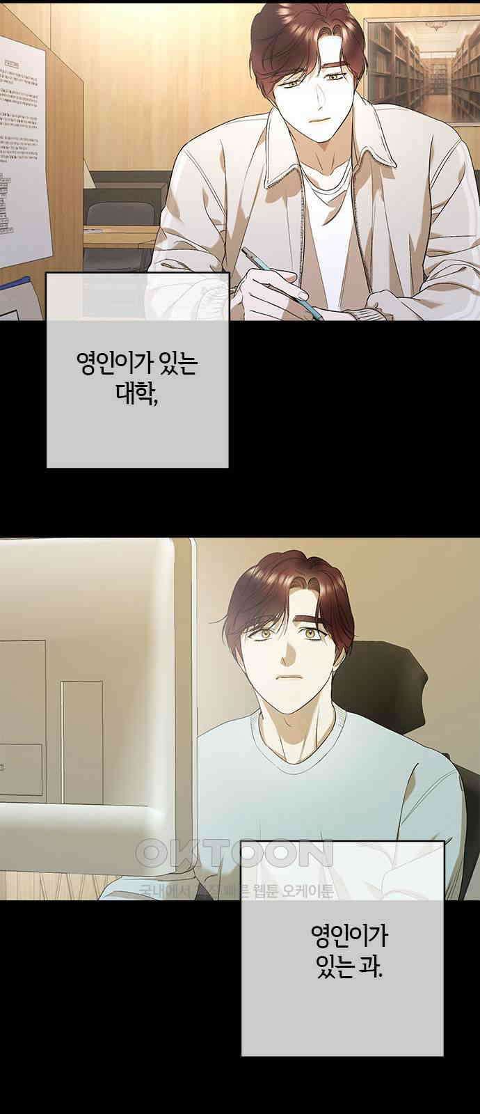 궤도의 아이들 81화 - 궤도에 올라(7) 8