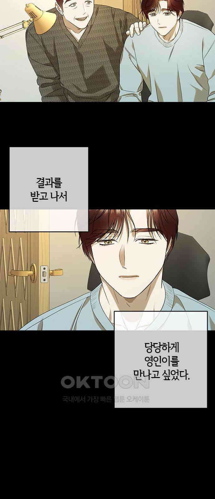 궤도의 아이들 81화 - 궤도에 올라(7) 10