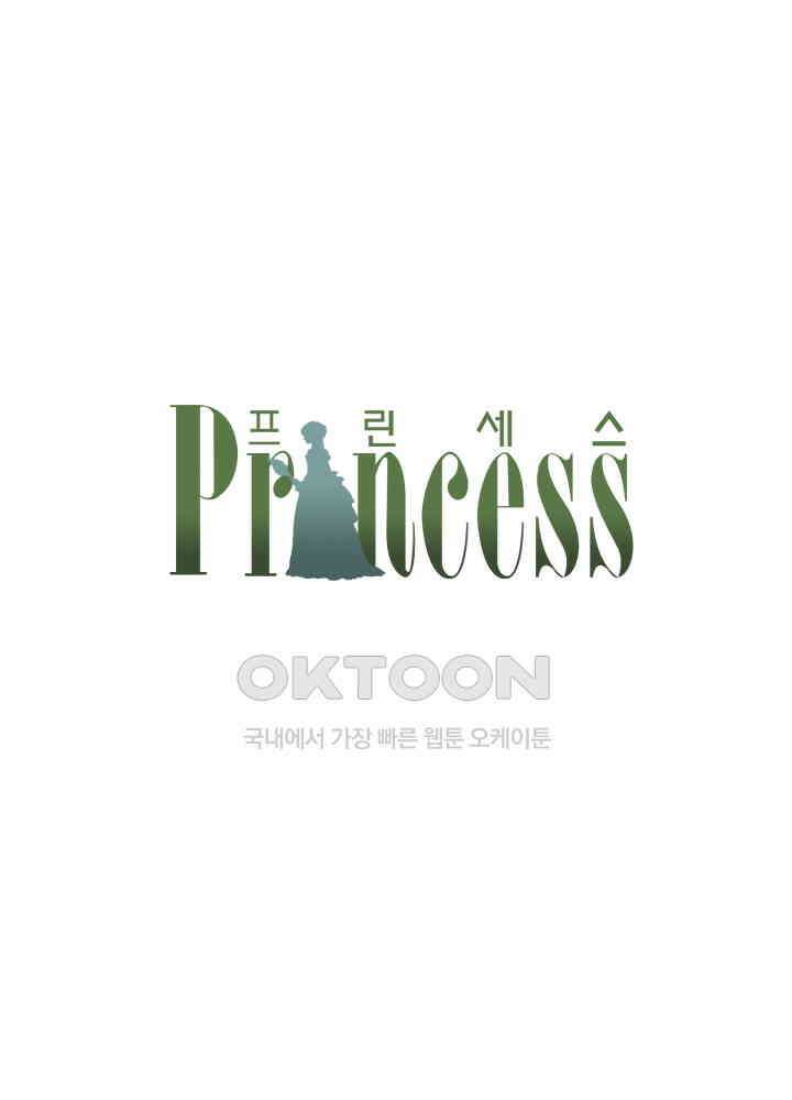 프린세스_299화 1