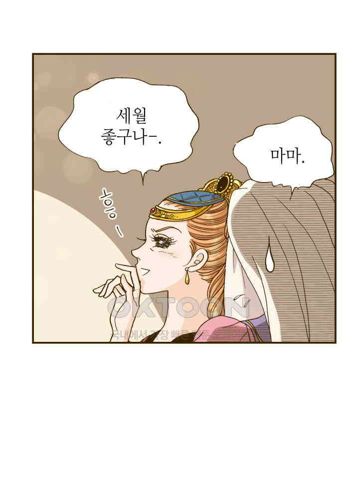 프린세스_299화 2