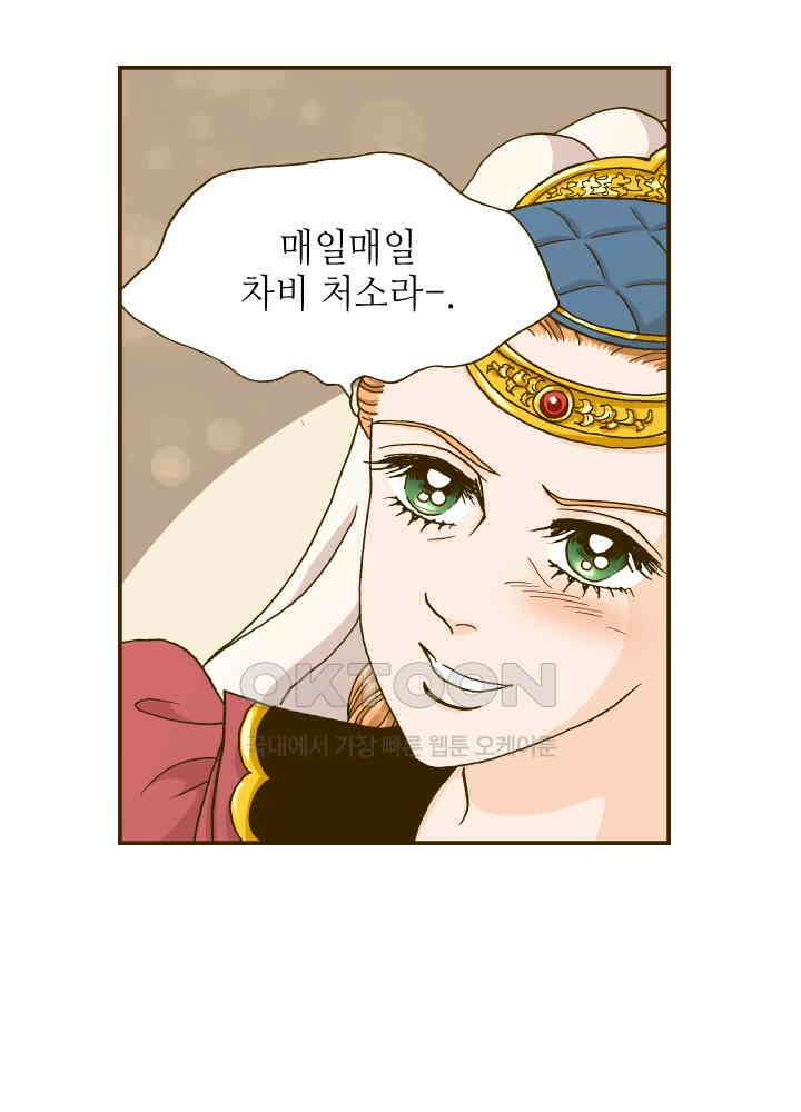 프린세스_299화 3