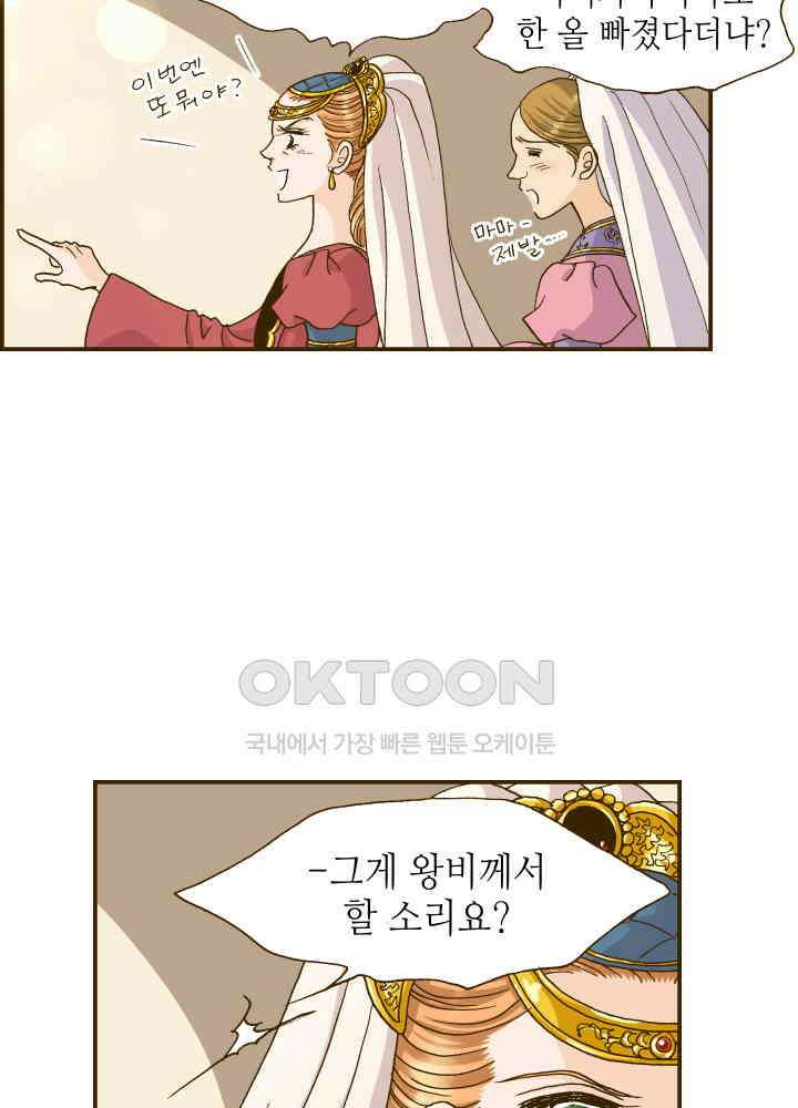 프린세스_299화 5