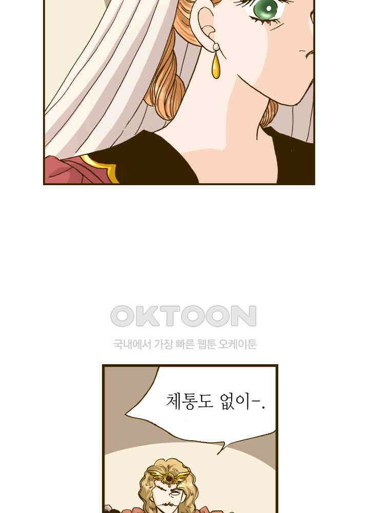 프린세스_299화 6