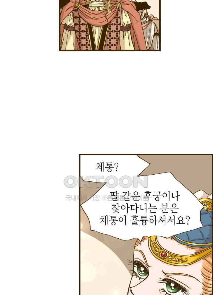 프린세스_299화 7