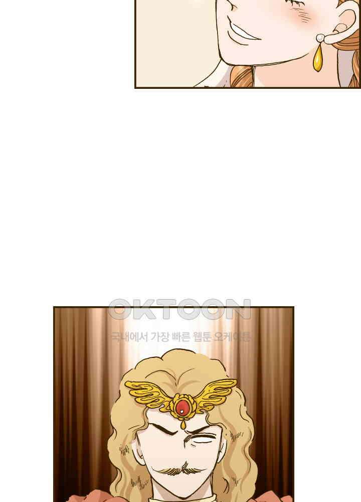 프린세스_299화 8