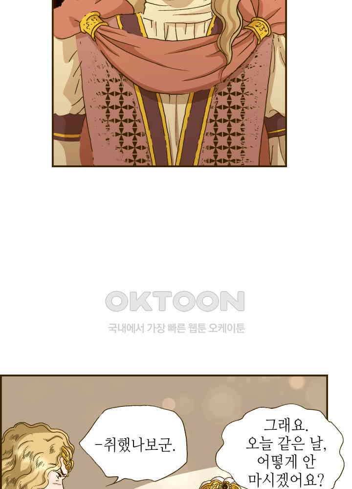 프린세스_299화 9