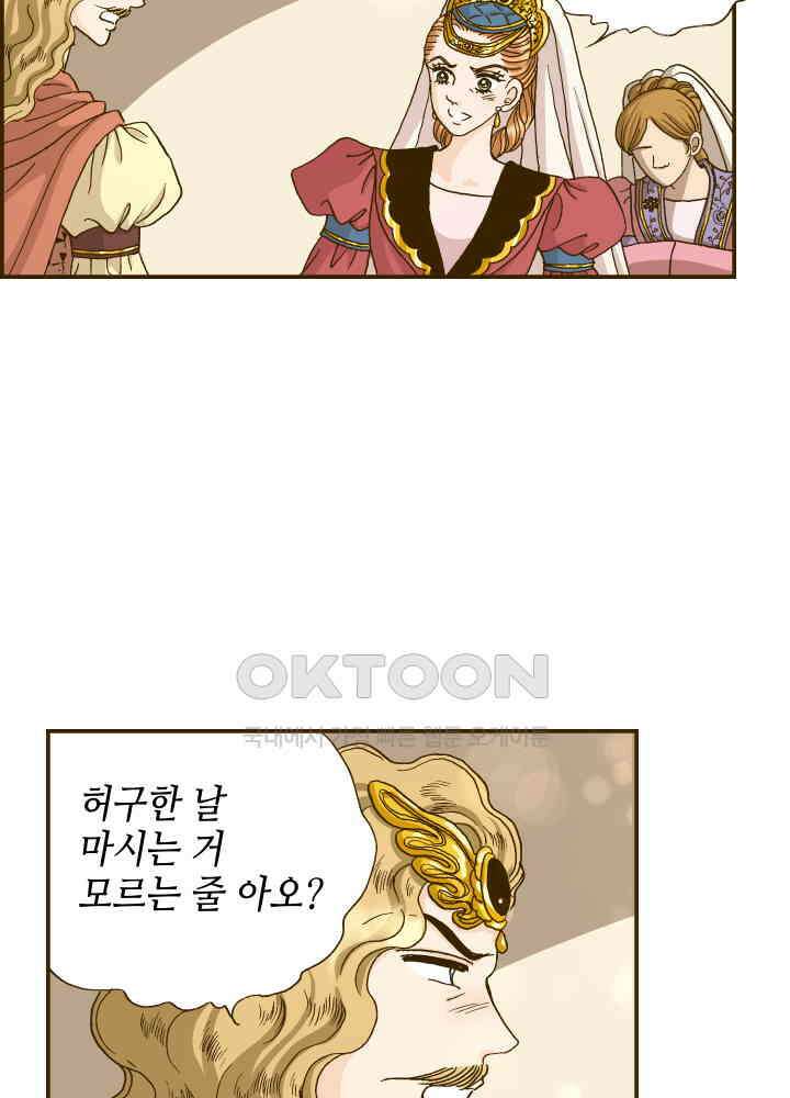프린세스_299화 10