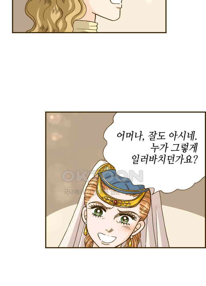 프린세스_299화 11