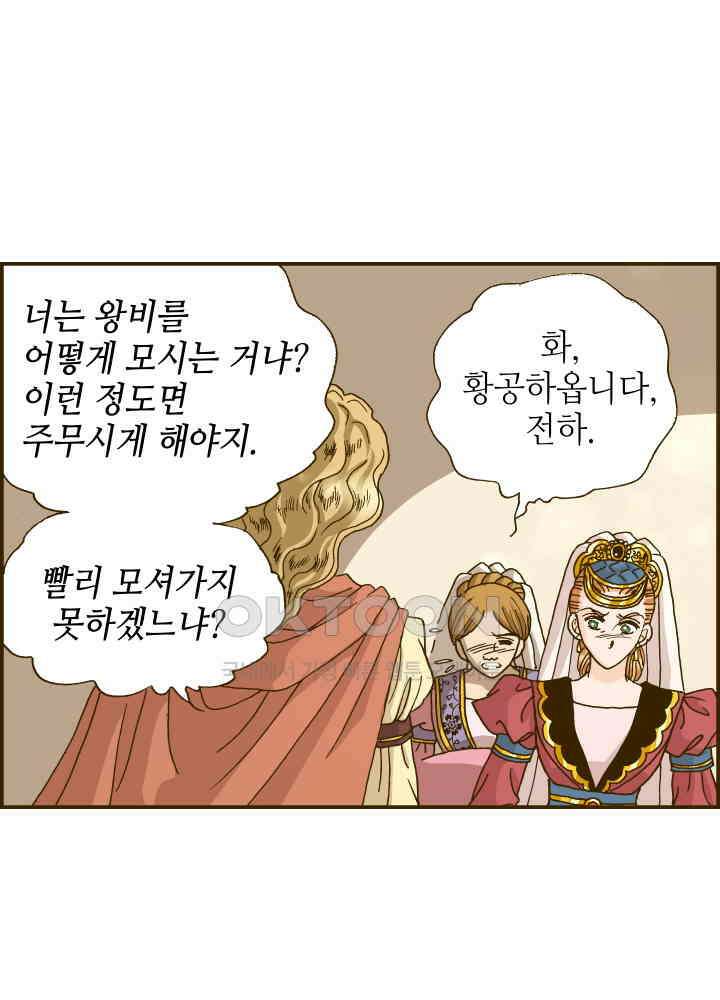 프린세스_299화 12