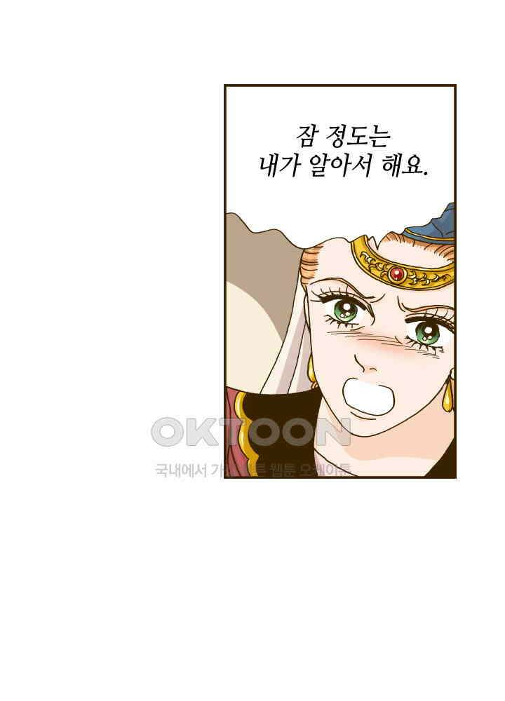 프린세스_299화 13