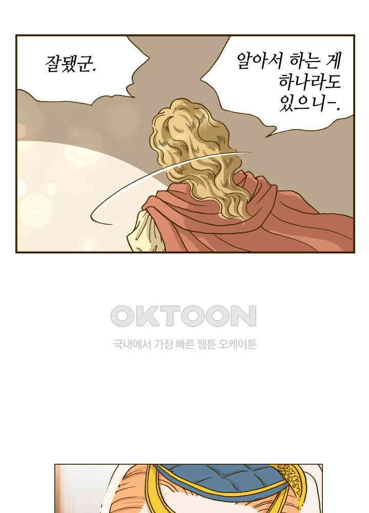 프린세스_299화 14