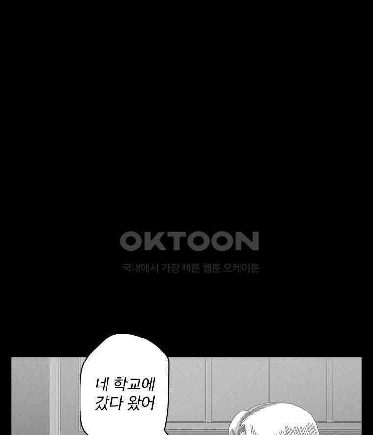 계약우정 65． The Anecdote 1