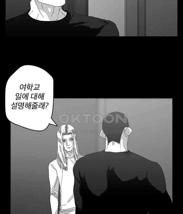 계약우정 65． The Anecdote 3