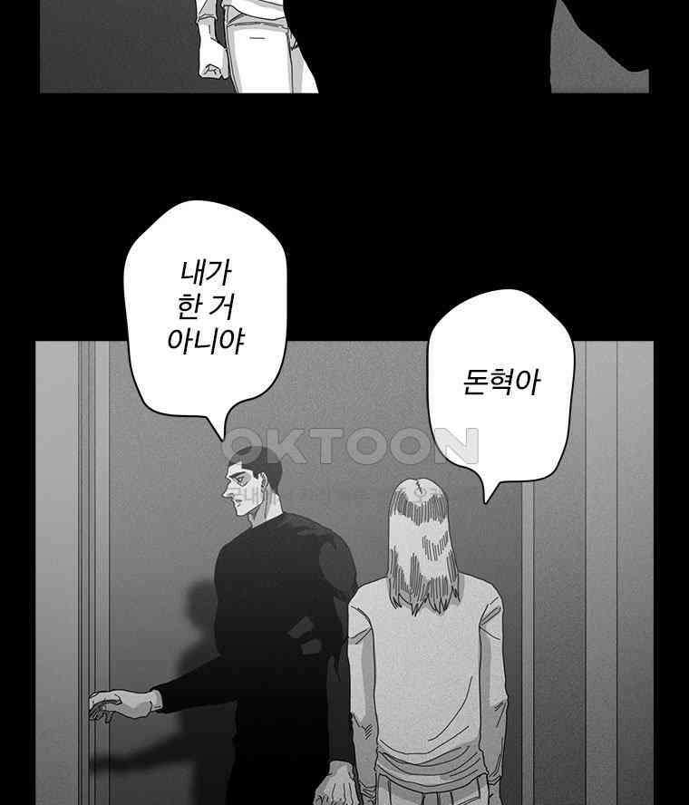 계약우정 65． The Anecdote 4