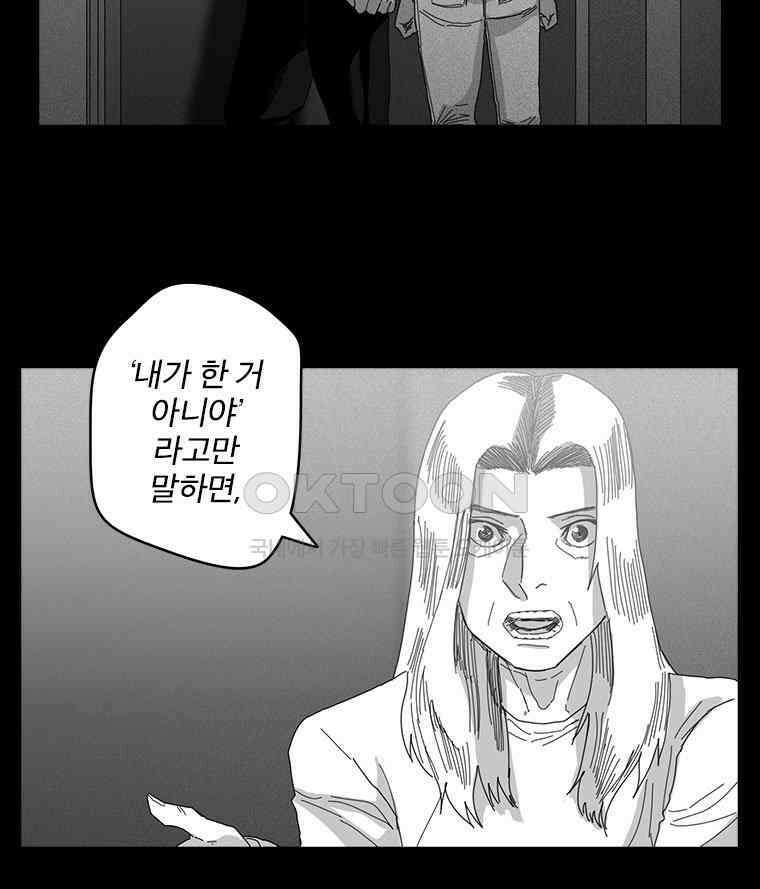 계약우정 65． The Anecdote 5