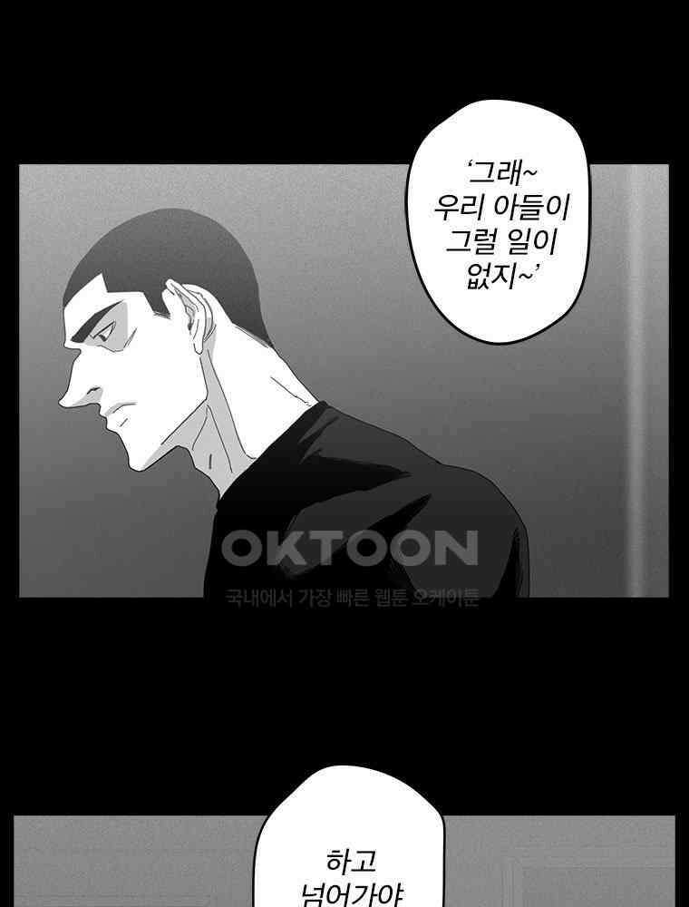 계약우정 65． The Anecdote 6