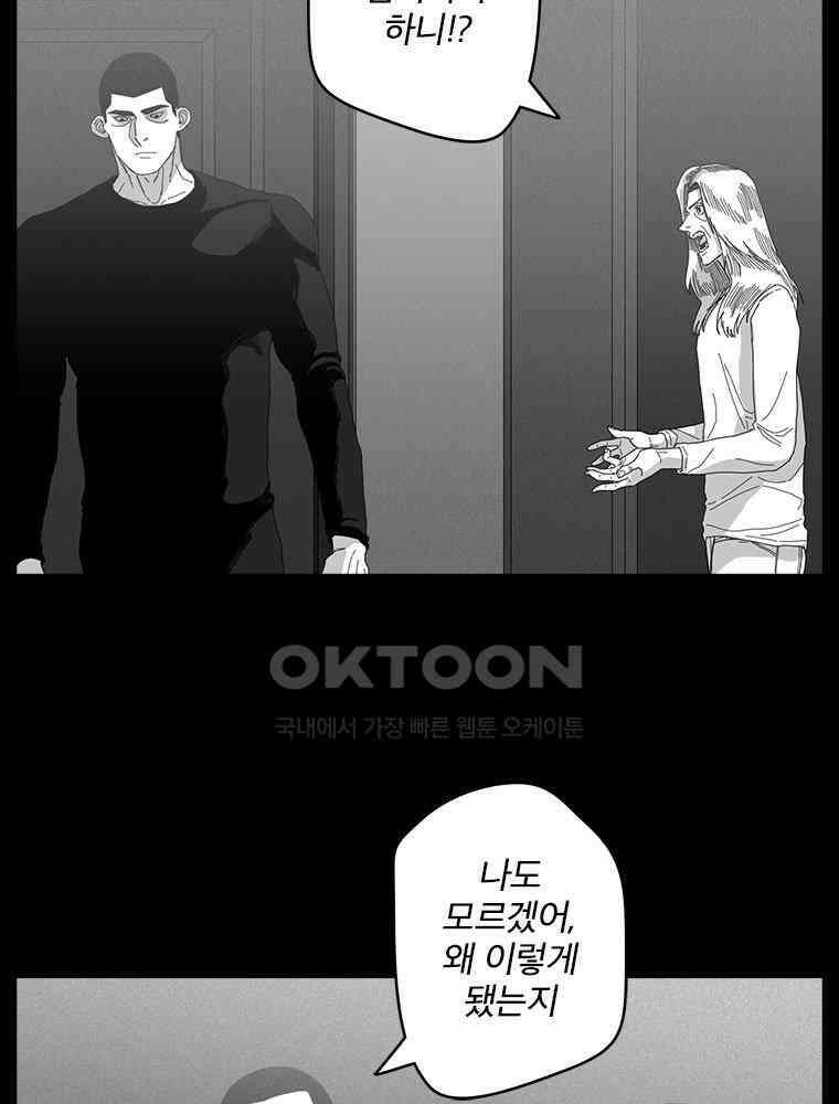 계약우정 65． The Anecdote 7