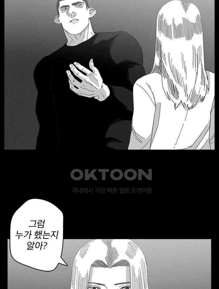 계약우정 65． The Anecdote 8