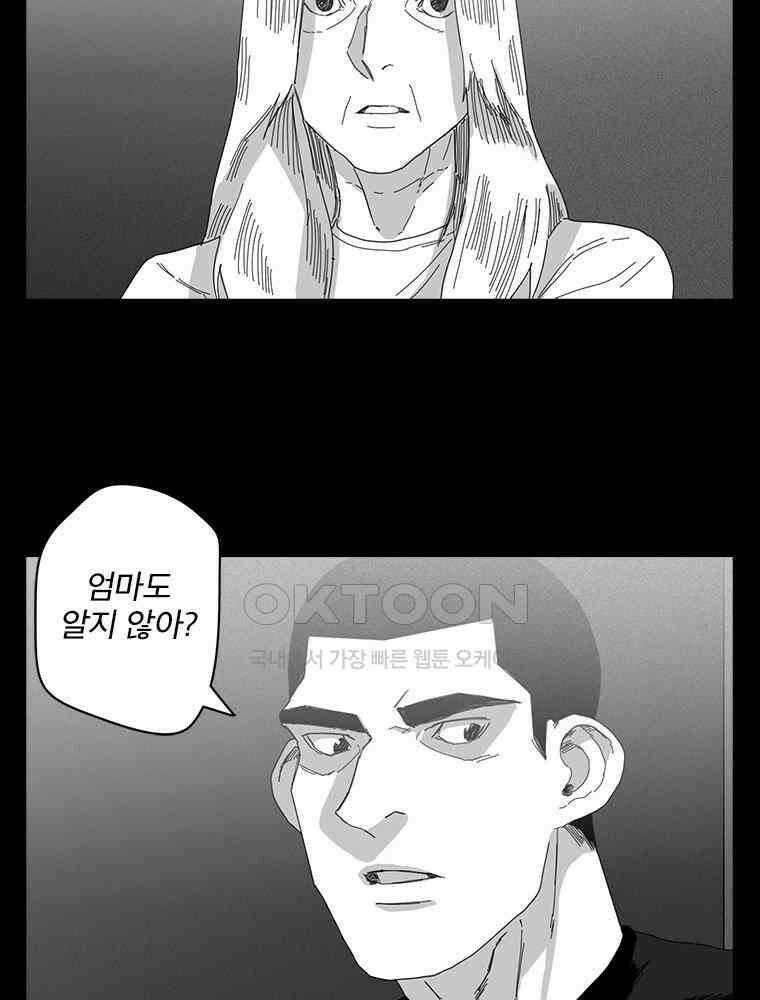 계약우정 65． The Anecdote 9
