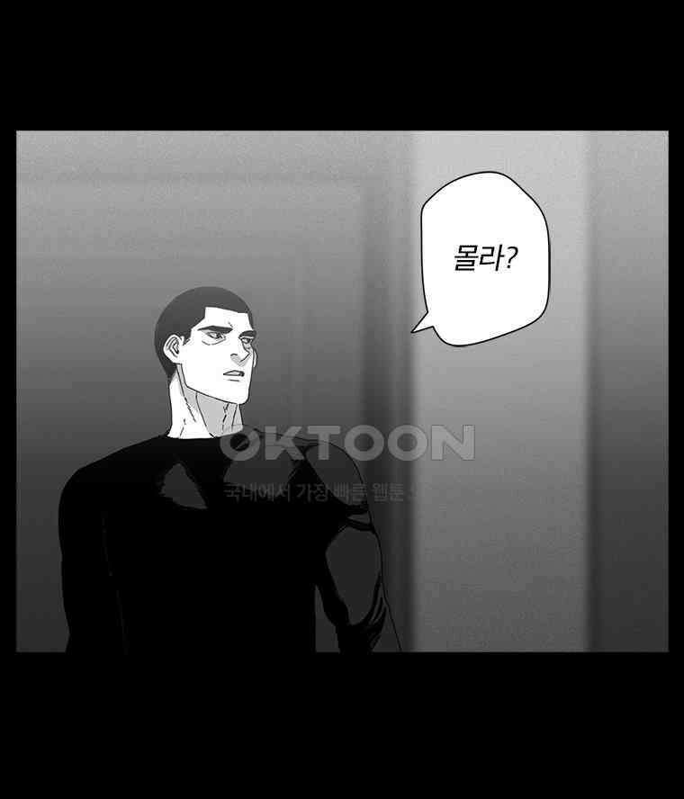 계약우정 65． The Anecdote 11