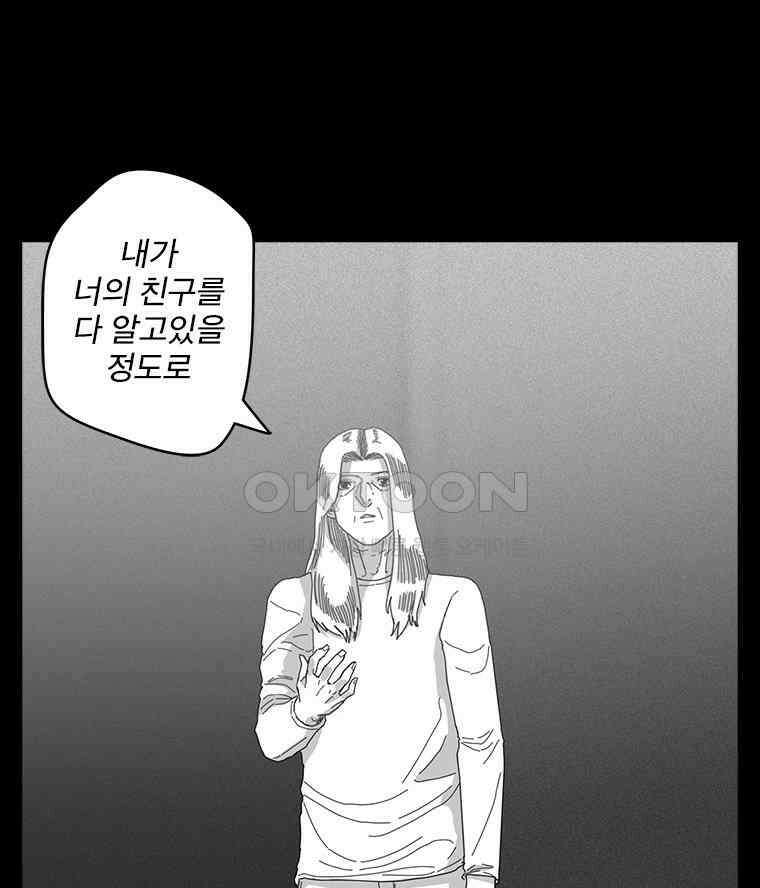 계약우정 65． The Anecdote 13