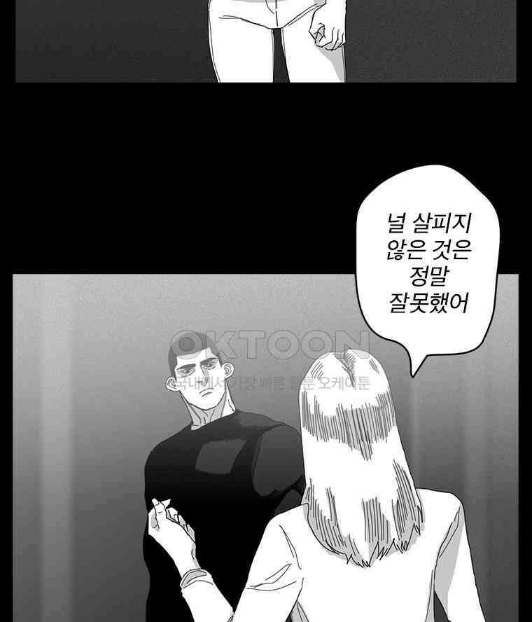 계약우정 65． The Anecdote 14