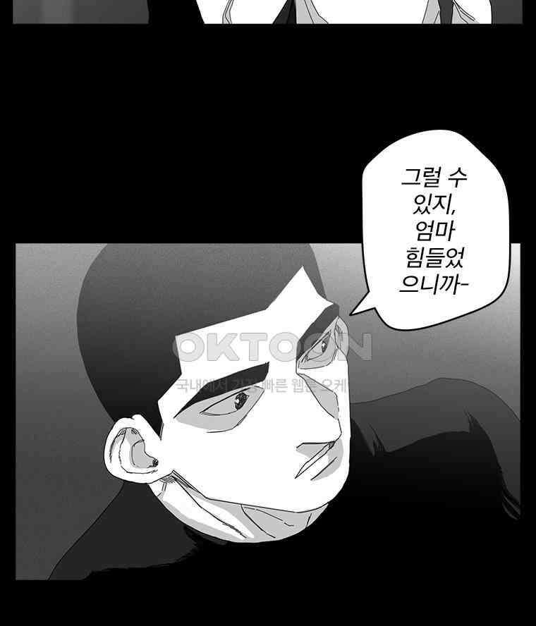 계약우정 65． The Anecdote 15