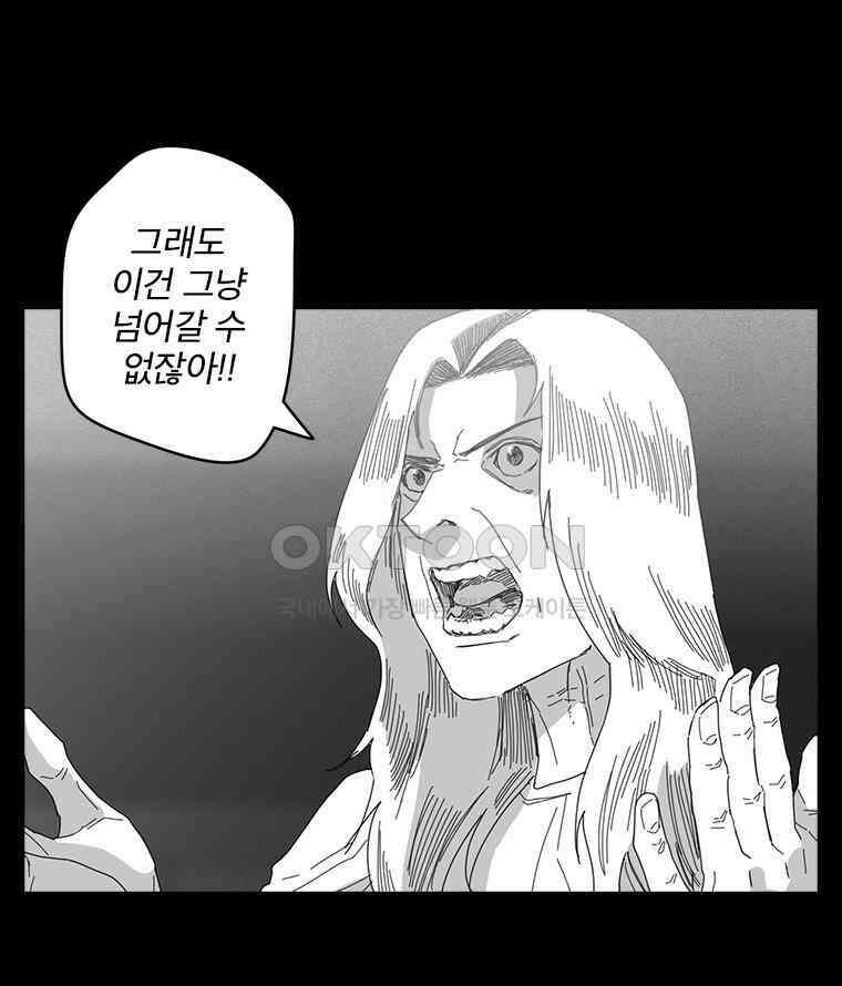 계약우정 65． The Anecdote 16
