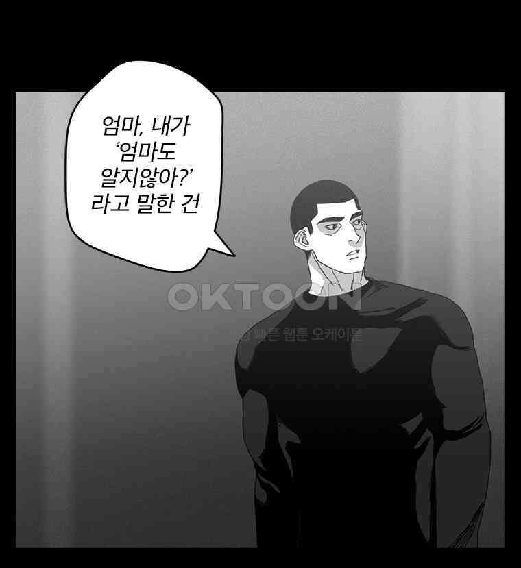 계약우정 65． The Anecdote 17