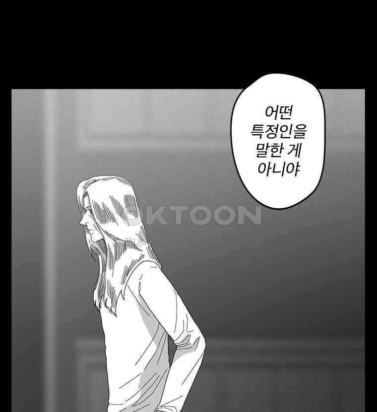 계약우정 65． The Anecdote 18