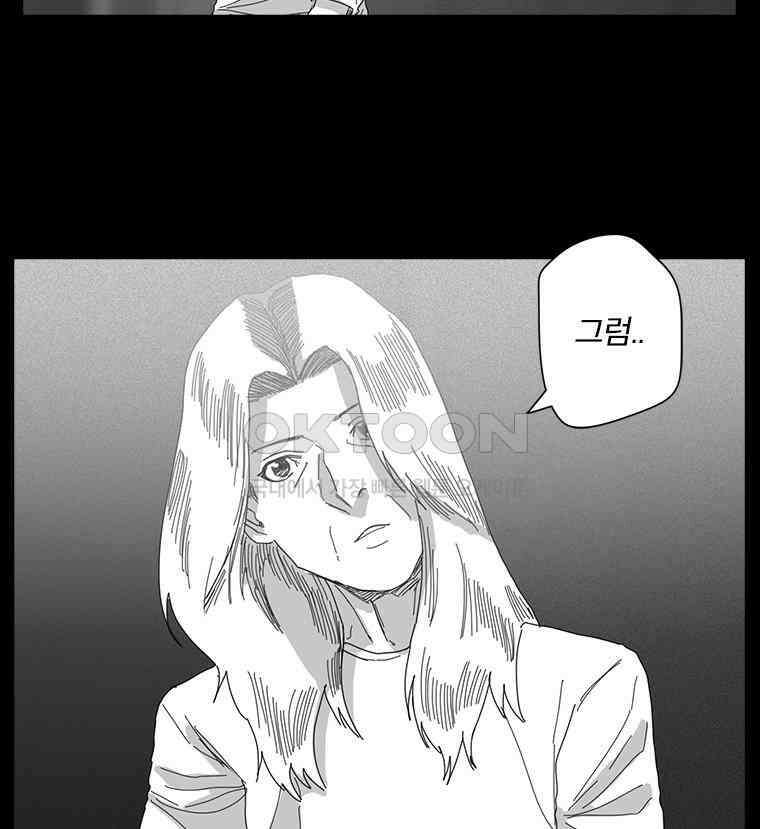 계약우정 65． The Anecdote 19