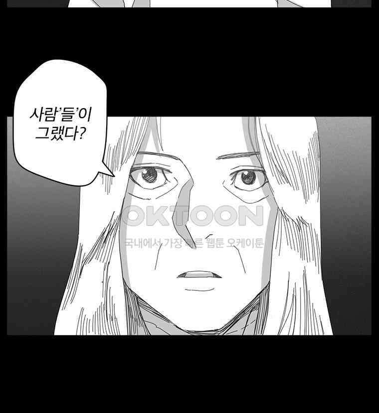 계약우정 65． The Anecdote 20
