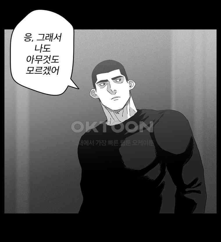 계약우정 65． The Anecdote 21