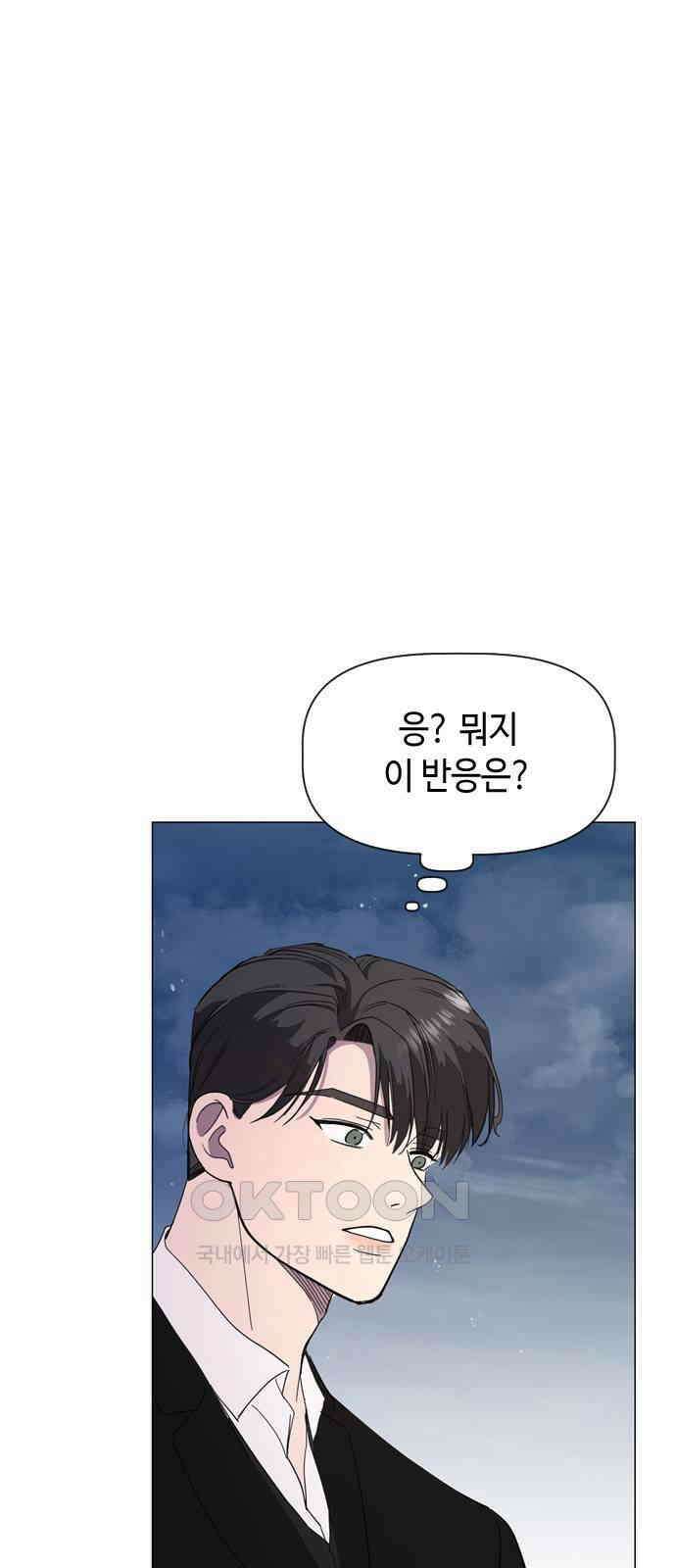 X의 목줄을 쥐는 법 45화 개판(12) 7