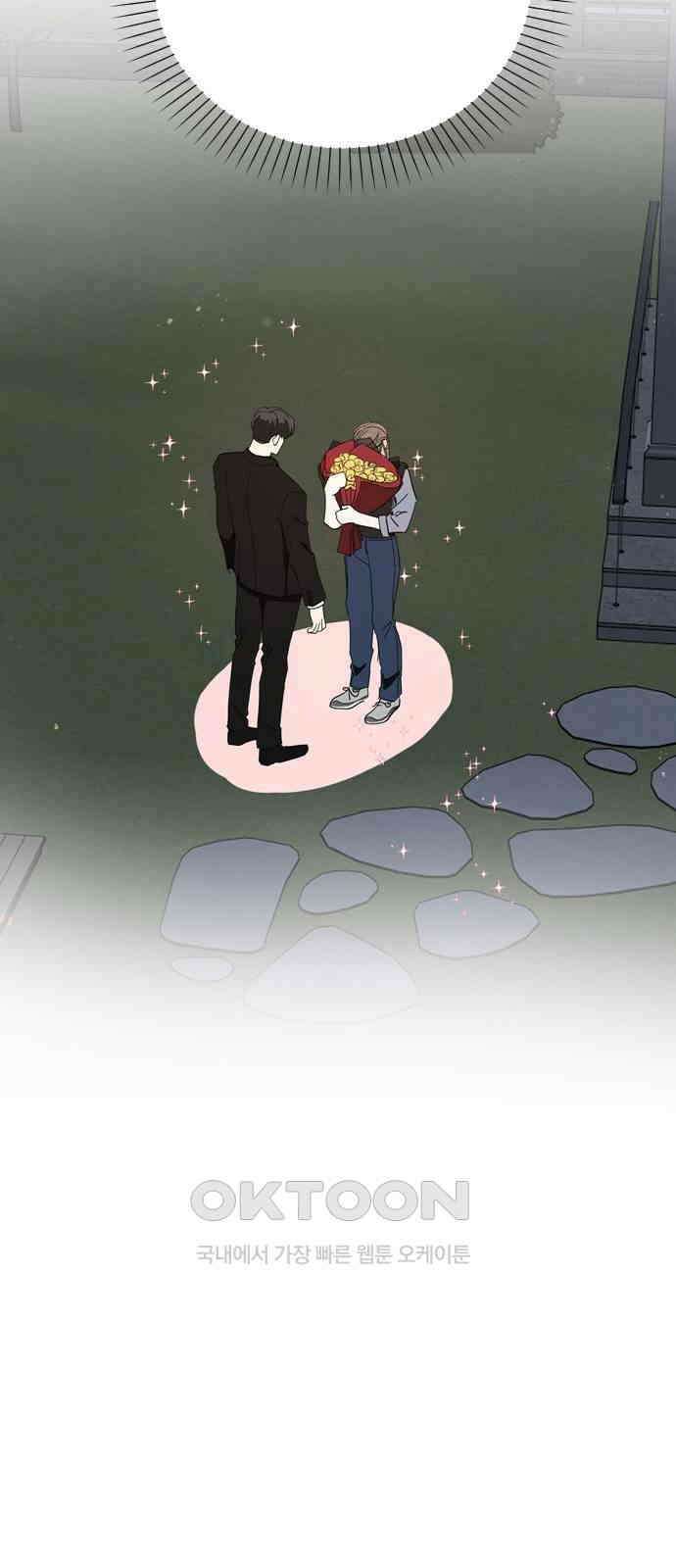 X의 목줄을 쥐는 법 45화 개판(12) 10
