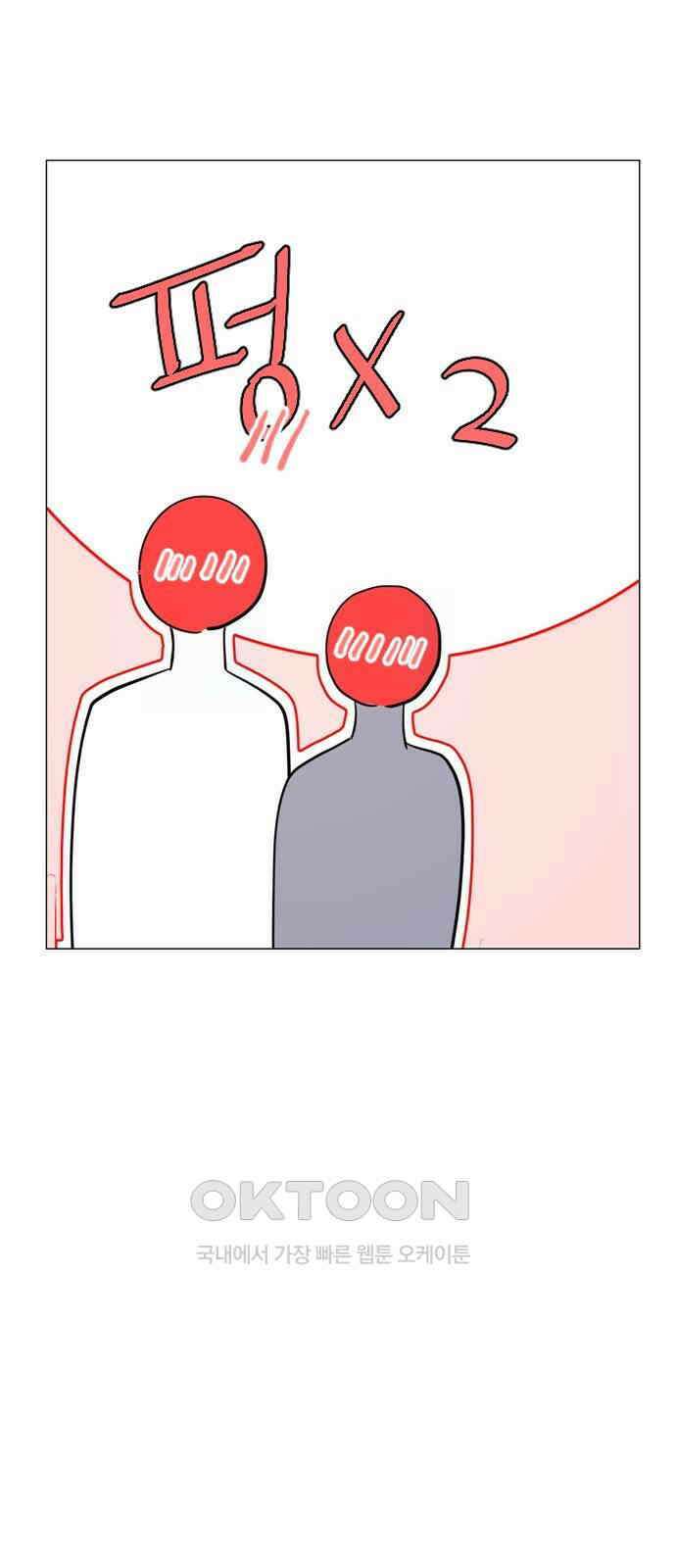 X의 목줄을 쥐는 법 45화 개판(12) 12