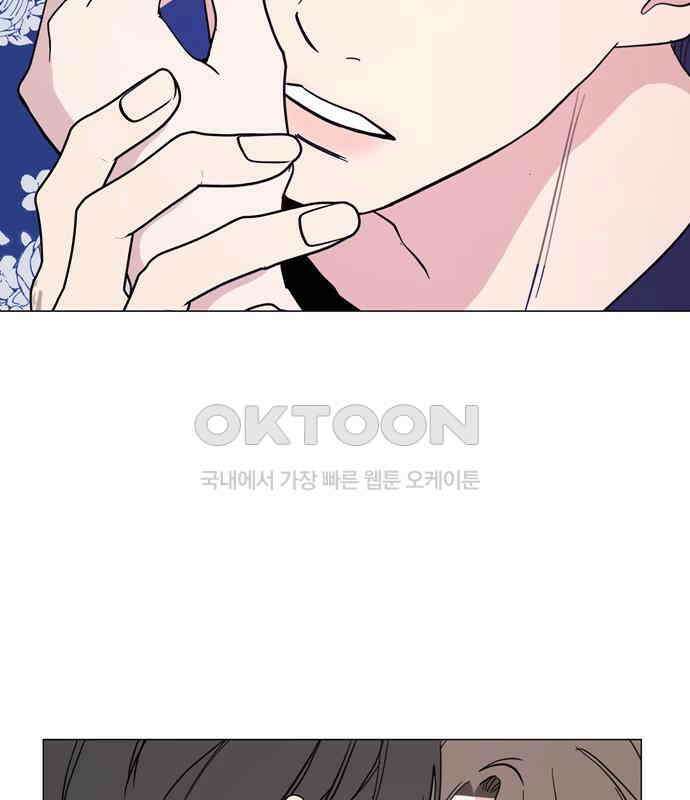 X의 목줄을 쥐는 법 47화 금쪽같은 개X끼(2) 2