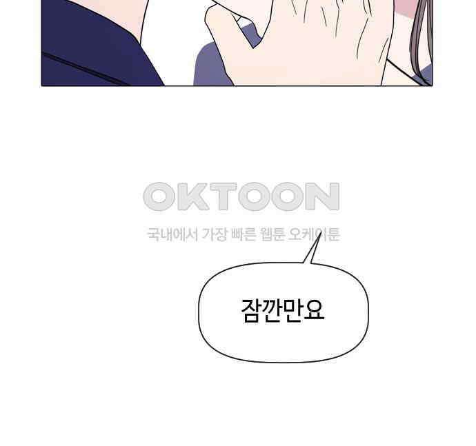 X의 목줄을 쥐는 법 47화 금쪽같은 개X끼(2) 5
