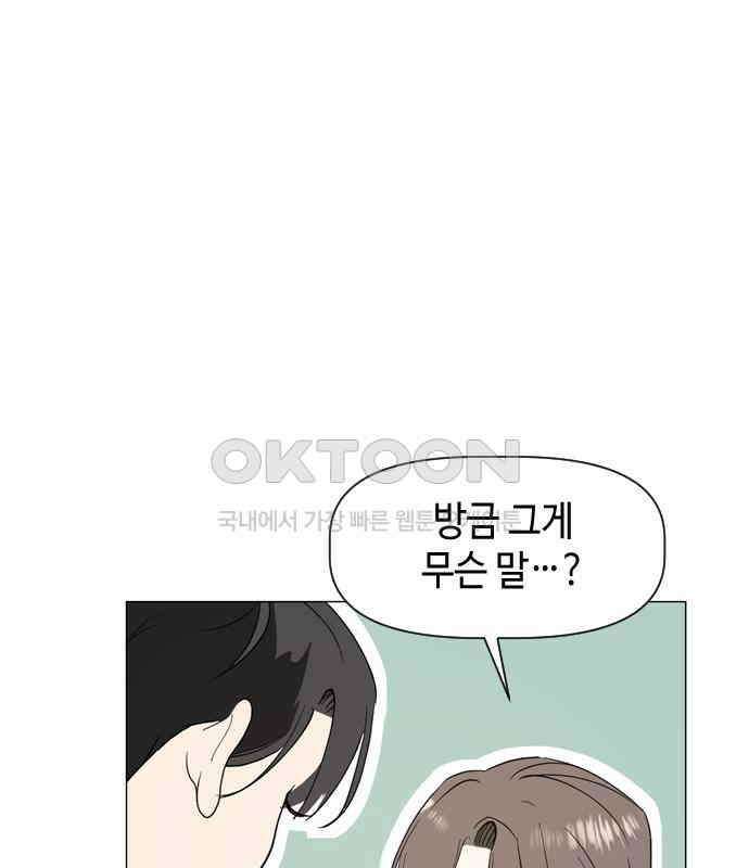 X의 목줄을 쥐는 법 47화 금쪽같은 개X끼(2) 6