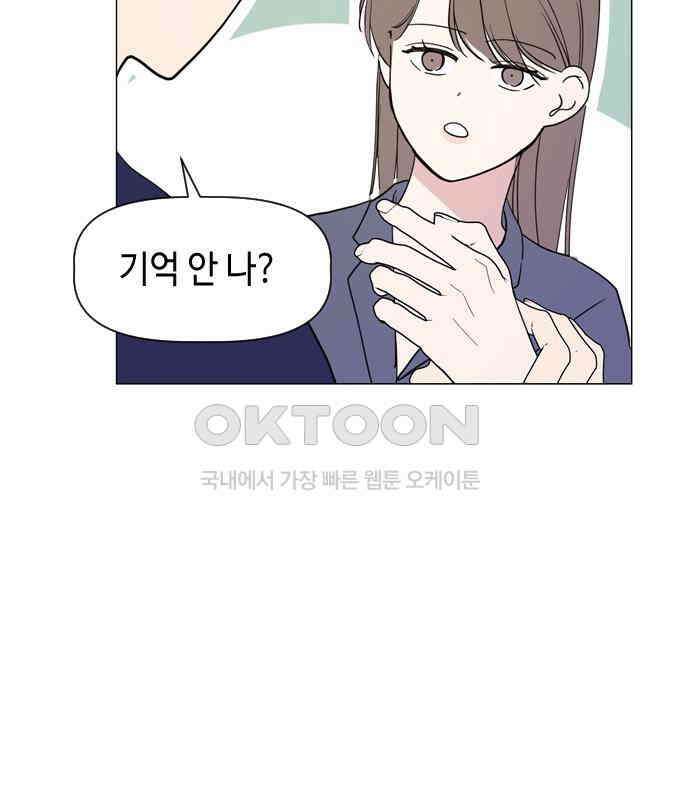 X의 목줄을 쥐는 법 47화 금쪽같은 개X끼(2) 7