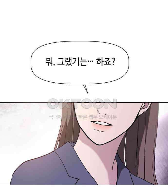 X의 목줄을 쥐는 법 47화 금쪽같은 개X끼(2) 12