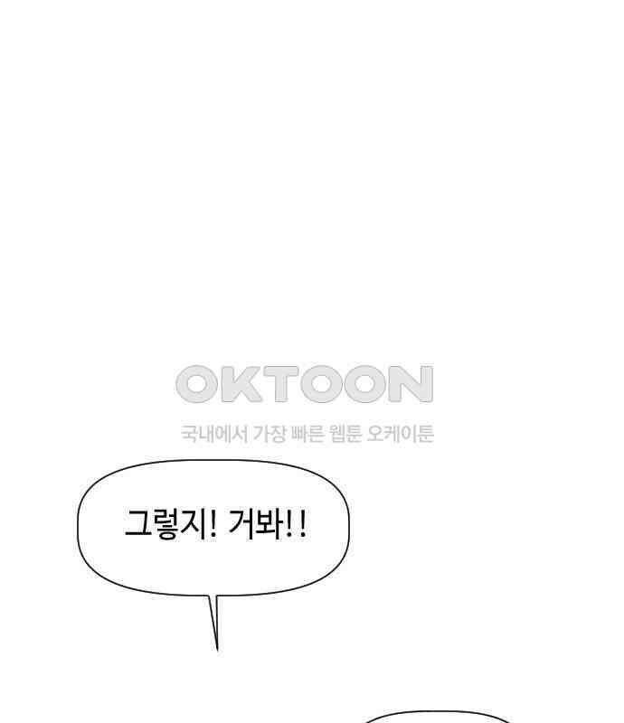 X의 목줄을 쥐는 법 47화 금쪽같은 개X끼(2) 13