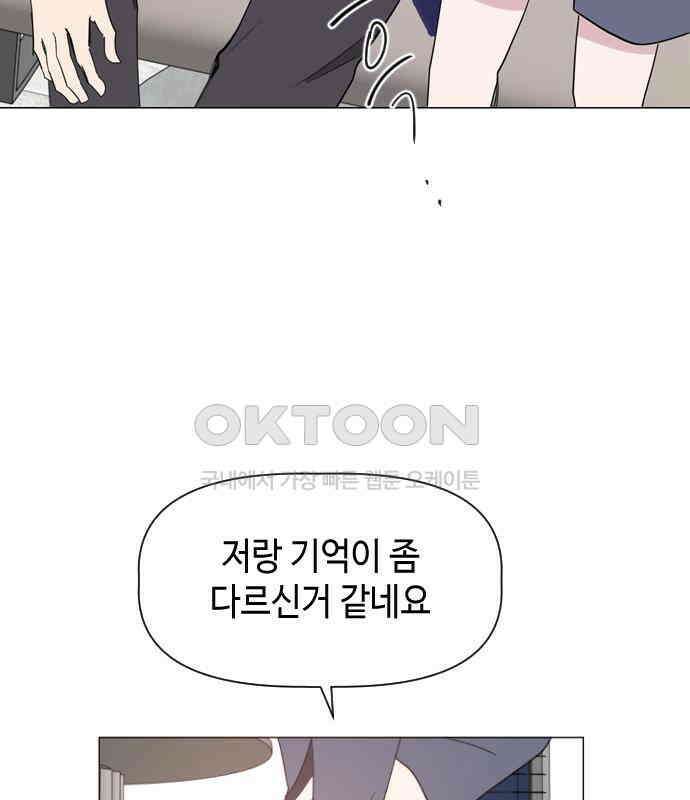 X의 목줄을 쥐는 법 47화 금쪽같은 개X끼(2) 15