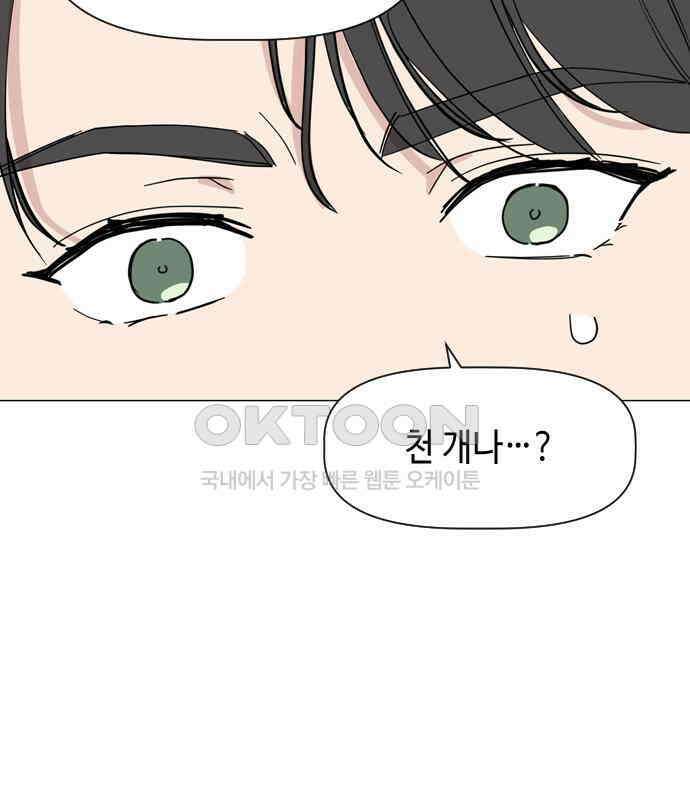 X의 목줄을 쥐는 법 47화 금쪽같은 개X끼(2) 22